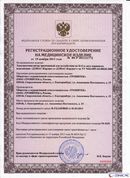 НейроДЭНС Кардио в Одинцове купить Скэнар официальный сайт - denasvertebra.ru 