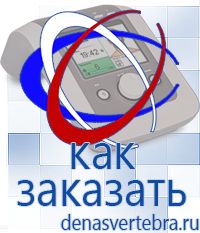 Скэнар официальный сайт - denasvertebra.ru Дэнас приборы - выносные электроды в Одинцове