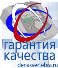Скэнар официальный сайт - denasvertebra.ru Дэнас приборы - выносные электроды в Одинцове