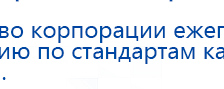 Аппарат магнитотерапии АМТ «Вега Плюс» купить в Одинцове, Аппараты Меркурий купить в Одинцове, Скэнар официальный сайт - denasvertebra.ru
