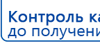 СКЭНАР-1-НТ (исполнение 01)  купить в Одинцове, Аппараты Скэнар купить в Одинцове, Скэнар официальный сайт - denasvertebra.ru