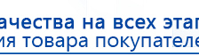 Аппарат магнитотерапии АМТ «Вега Плюс» купить в Одинцове, Аппараты Меркурий купить в Одинцове, Скэнар официальный сайт - denasvertebra.ru