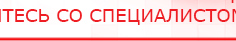 купить ЧЭНС-01-Скэнар-М - Аппараты Скэнар Скэнар официальный сайт - denasvertebra.ru в Одинцове